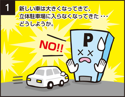 リニューアル工事1