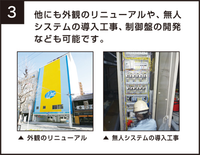 リニューアル工事3