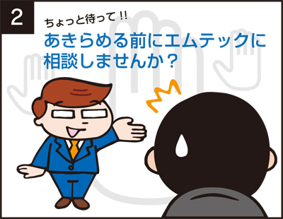 閉鎖2
