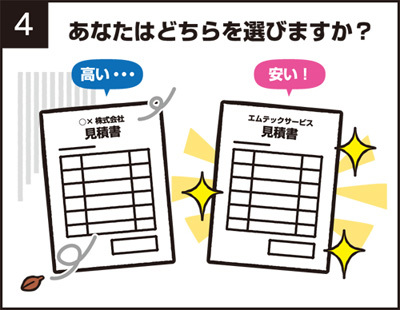 部品交換4