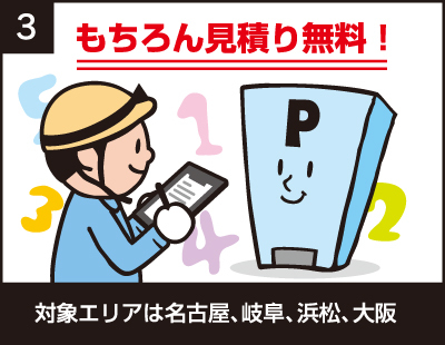メンテナンス費用3