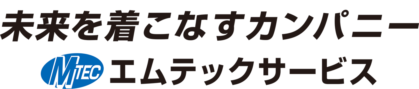 エムテックサービスロゴ