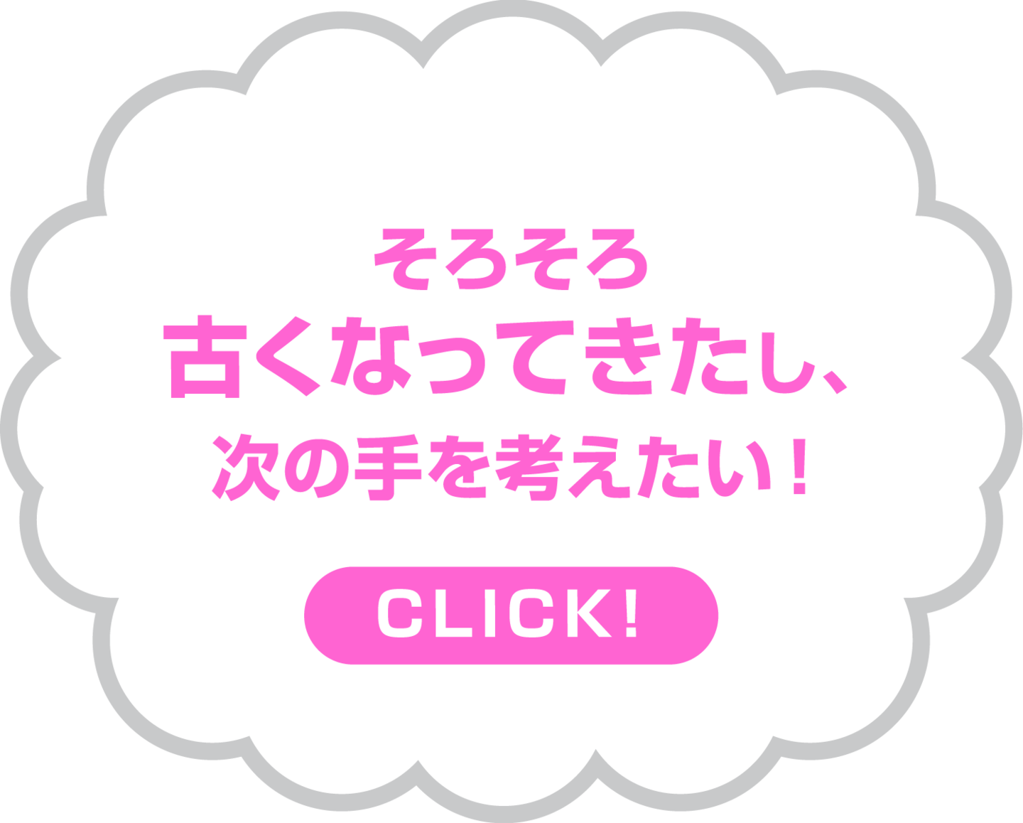 次の手