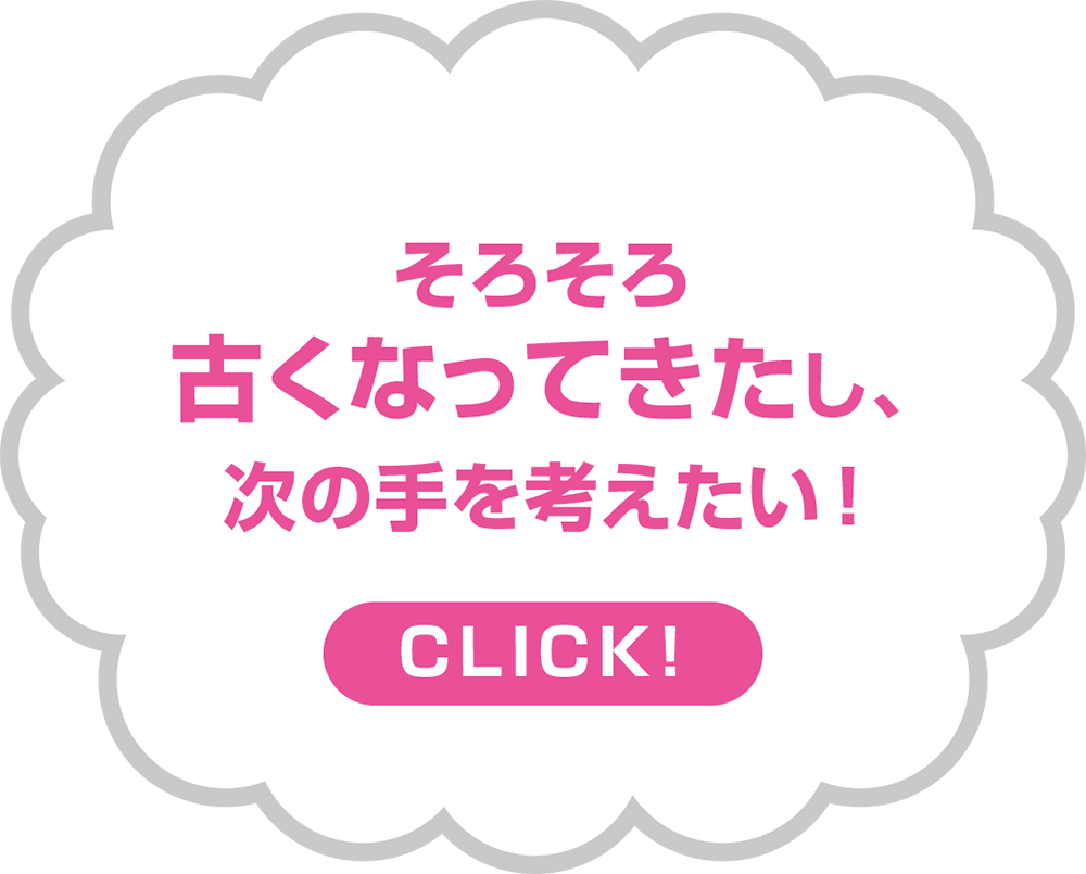 次の手